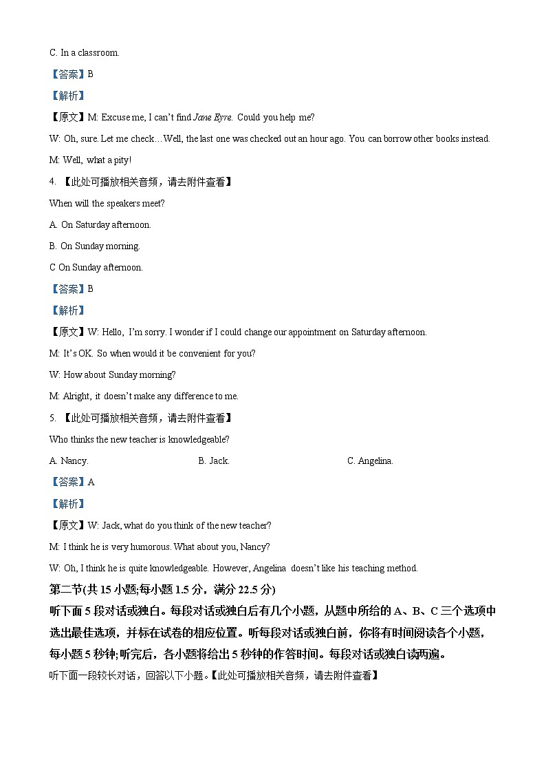 2022-2023学年湖南省常德市第一中学高一上学期期中考试英语试题  （解析版）02