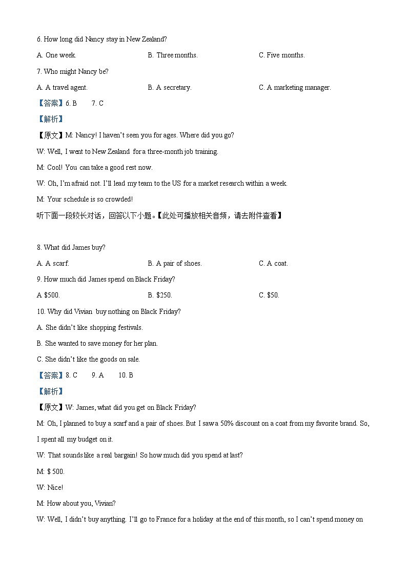 2022-2023学年湖南省常德市第一中学高一上学期期中考试英语试题  （解析版）03