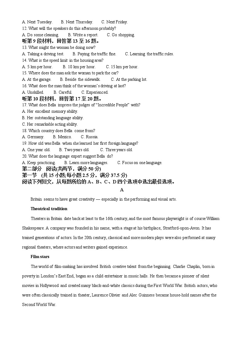 2022-2023学年湖南省长沙市长郡中学高一上学期第一次月考英语试题（解析版）02