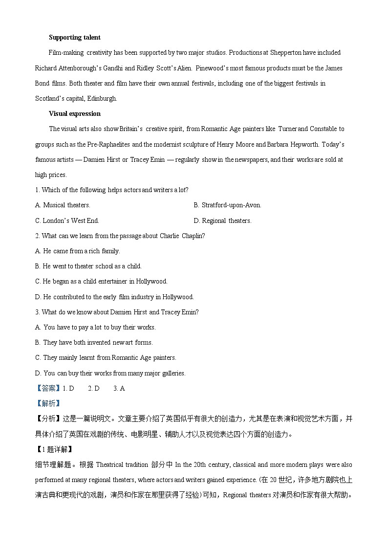 2022-2023学年湖南省长沙市长郡中学高一上学期第一次月考英语试题（解析版）03