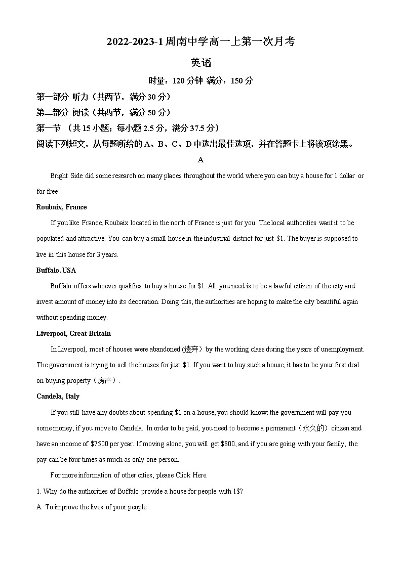 2022-2023学年湖南省长沙市周南中学高一上学期第一次月考英语试题（解析版）01