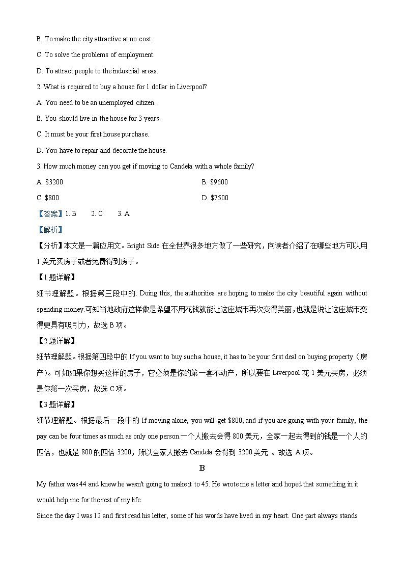 2022-2023学年湖南省长沙市周南中学高一上学期第一次月考英语试题（解析版）02