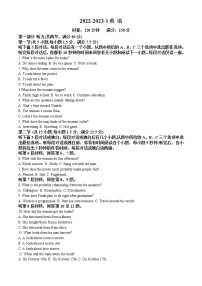 2022-2023学年湖南省长沙市重点中学等高一上学期期中联考英语试题 解析版