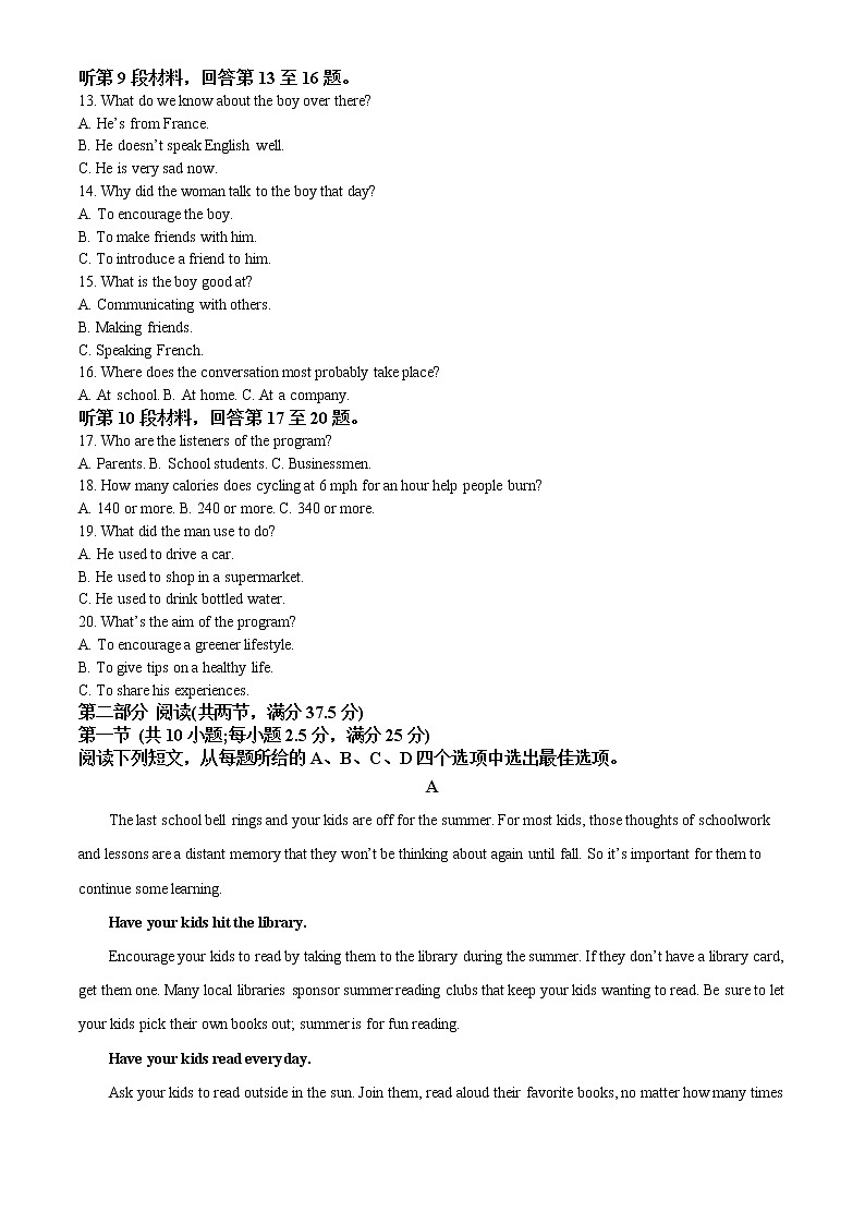 2022-2023学年湖南省长沙市重点中学等高一上学期期中联考英语试题 解析版第2页