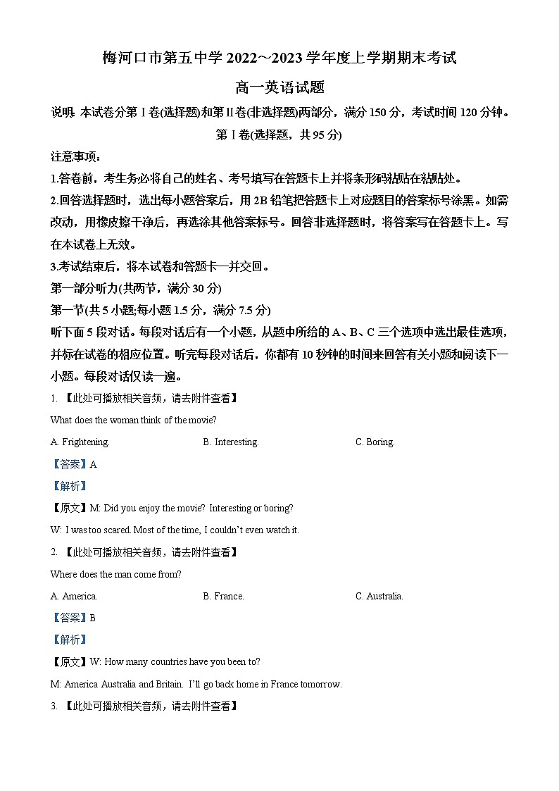 2022-2023学年吉林省通化市梅河口市第五中学高一上学期期末考试英语试题（解析版）第1页