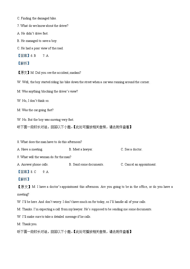 2022-2023学年吉林省通化市梅河口市第五中学高一上学期期末考试英语试题（解析版）第3页