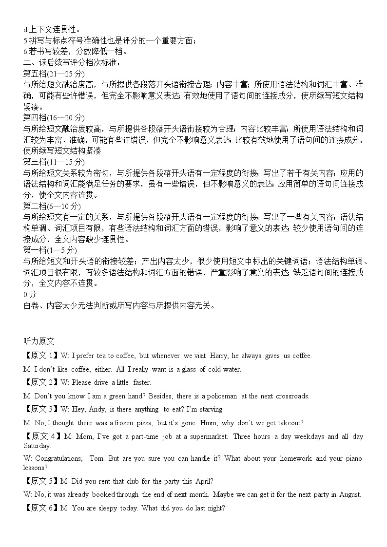 2022-2023学年吉林省松原市重点中学高一上学期期末考试英语试题（Word版含答案)02