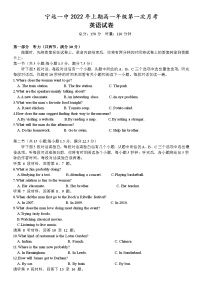 2022-2023学年湖南省永州市宁远县第一中学高一上学期第一次月考英语试题