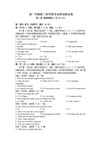 2022-2023学年吉林省长春市高一上学期第二次学程考试英语试卷（Word版含答案）