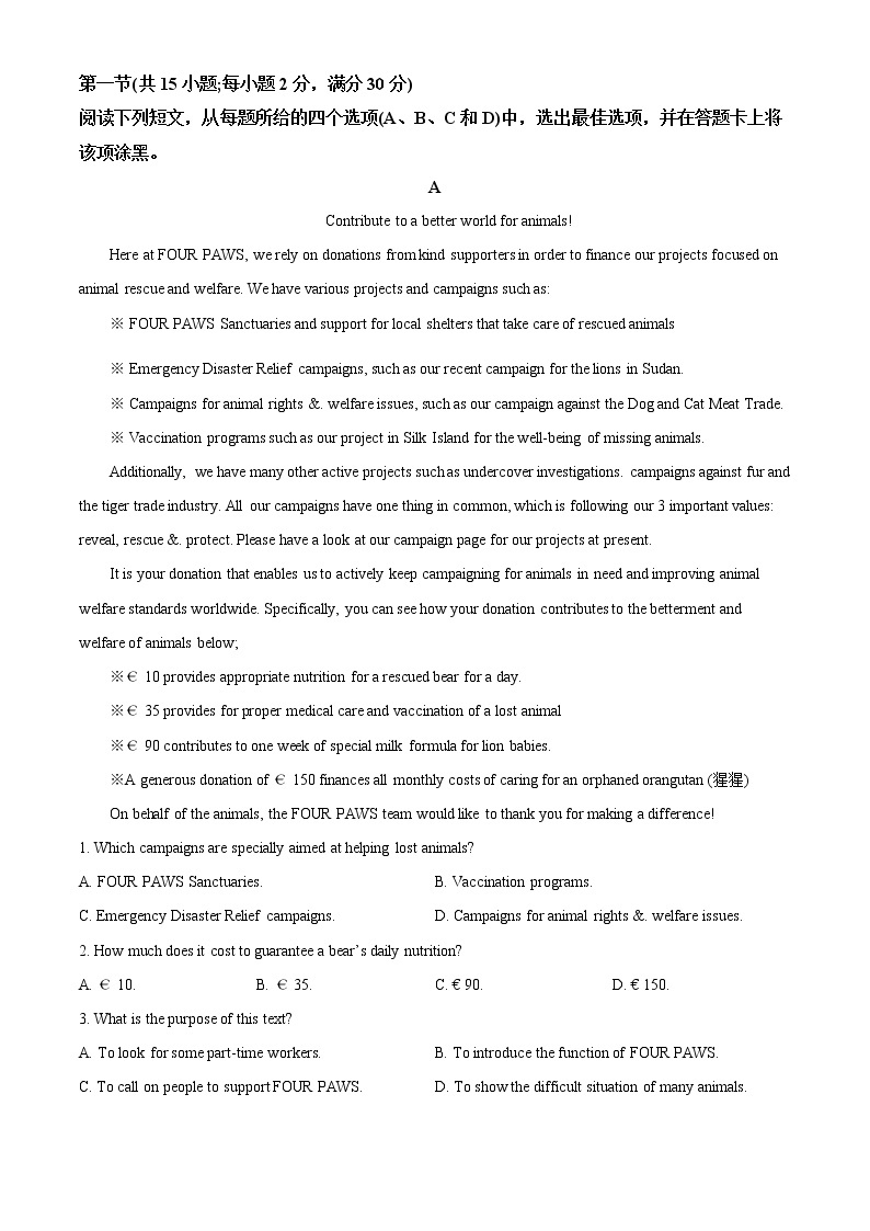 2022-2023学年吉林省长春市东北师范大学附属实验学校高一上学期期末考试英语试题（解析版）03