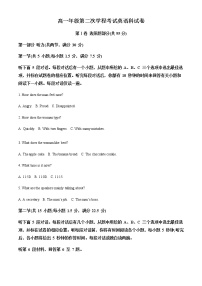 2022-2023学年吉林省长春市第二中学高一上学期第二次学程考试英语试卷（解析版）