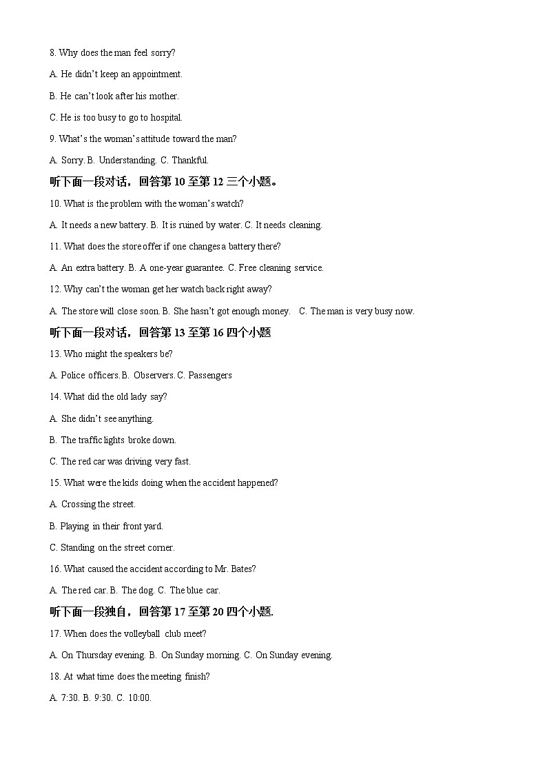 2022-2023学年吉林省长春市第二实验中学高一上学期期末英语试题（解析版）第2页