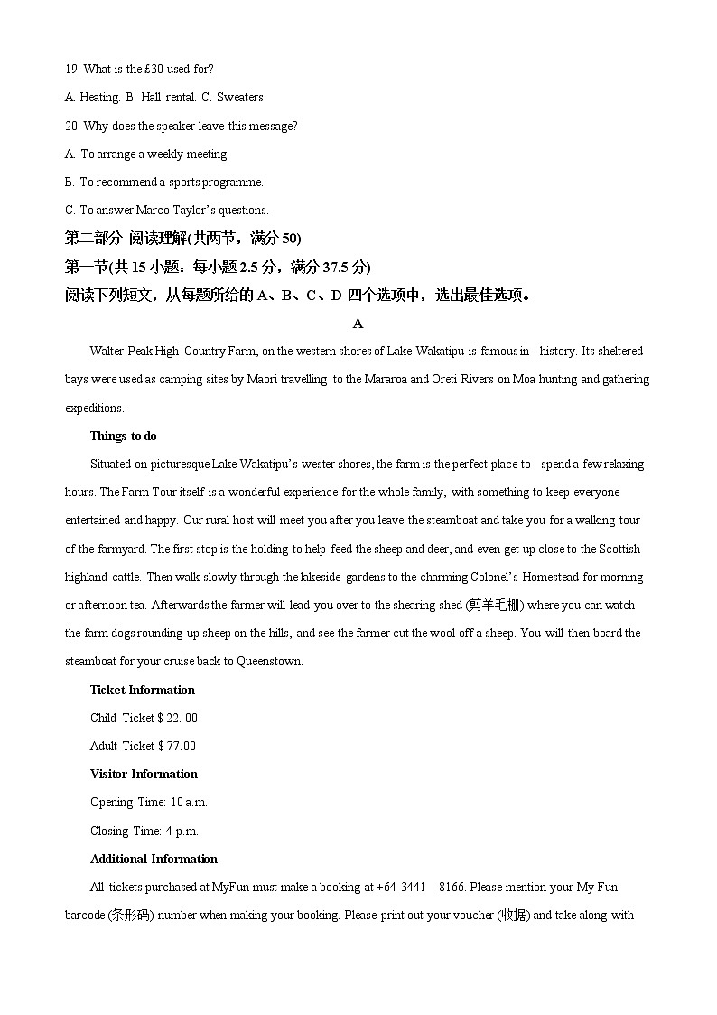 2022-2023学年吉林省长春市第二实验中学高一上学期期末英语试题（解析版）第3页