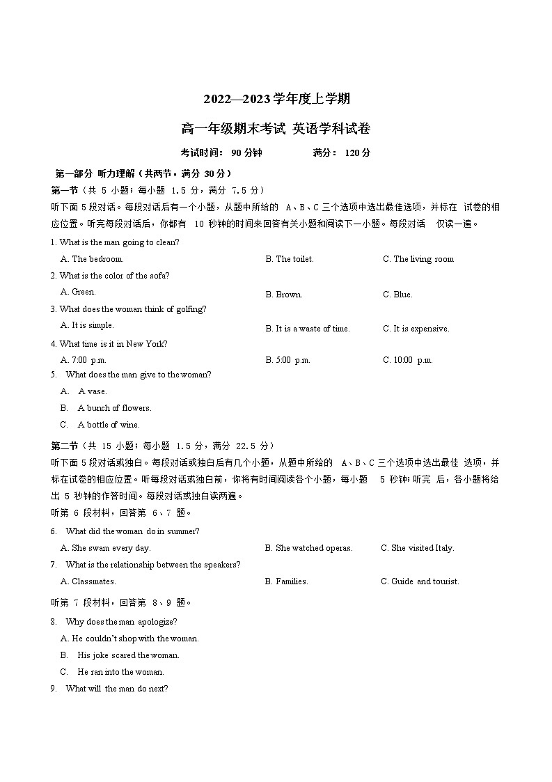 2022-2023学年吉林省长春市重点中学高一上学期期末考试英语试题（Word版 听力01