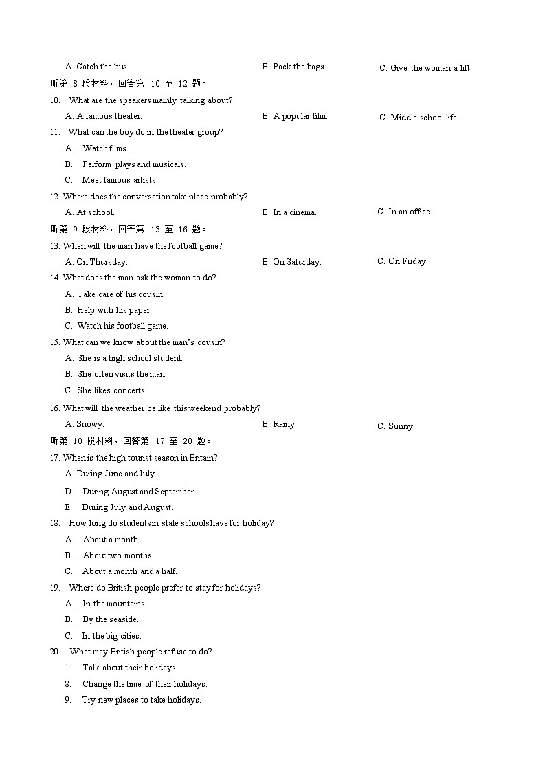 2022-2023学年吉林省长春市重点中学高一上学期期末考试英语试题（Word版 听力02