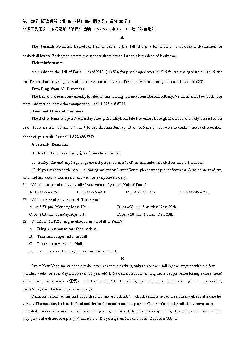 2022-2023学年吉林省长春市重点中学高一上学期期末考试英语试题（Word版 听力03