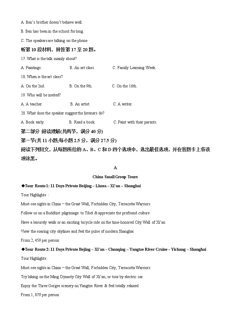2022-2023学年江苏省靖江高级中学高一上学期阶段测试英语试卷（解析版）第3页