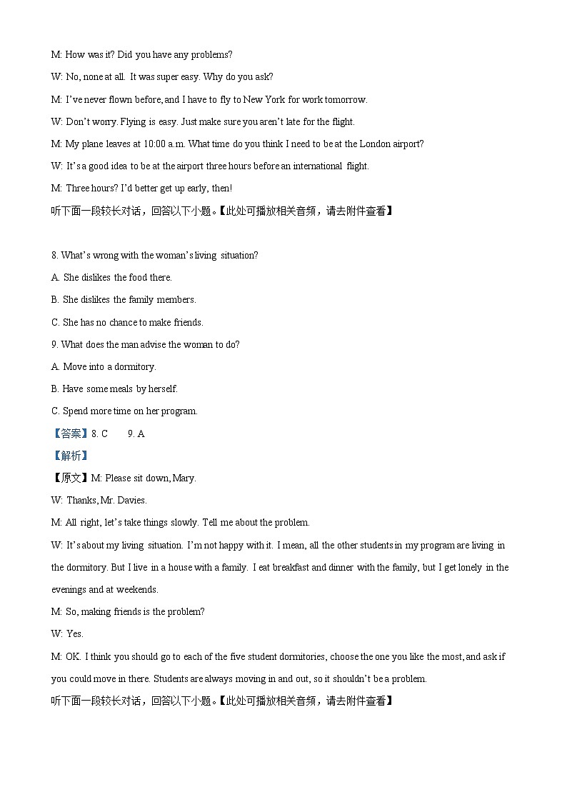 2022-2023学年江苏省南京市雨花台中学高一上学期期中调研英语试卷（解析版）第3页