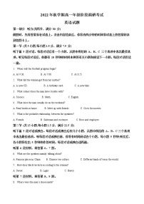 2022-2023学年江苏省阜宁中学高一上学期第一阶段调研考试英语试卷（解析版）