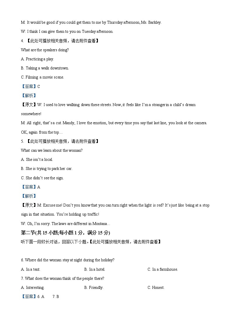 2022-2023学年江苏省南通市海安高级中学高一上学期第一次月考英语试题（解析版）02