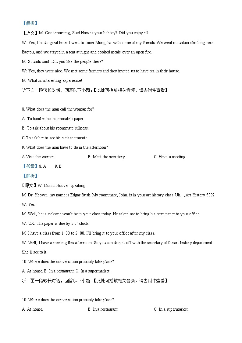 2022-2023学年江苏省南通市海安高级中学高一上学期第一次月考英语试题（解析版）03