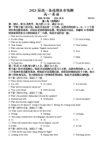 2022-2023学年江苏地区高一上学期期末考试英语模拟试卷3