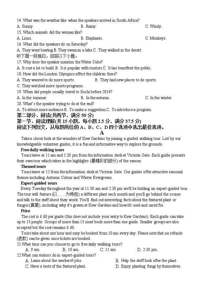 2022-2023学年江苏地区高一上学期期末考试英语模拟试卷302