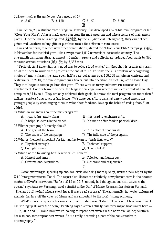2022-2023学年江苏地区高一上学期期末考试英语模拟试卷303