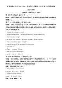 2022-2023学年江苏省涟水县第一中学高一上学期第一次阶段测试英语试卷（解析版）