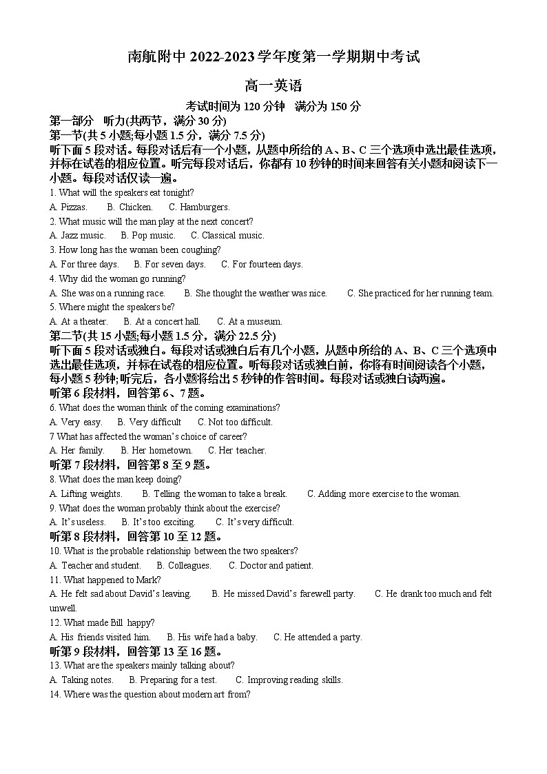 2022-2023学年江苏省南京市航空航天大学附属高级中学高一上学期期中英语试卷（解析版）01