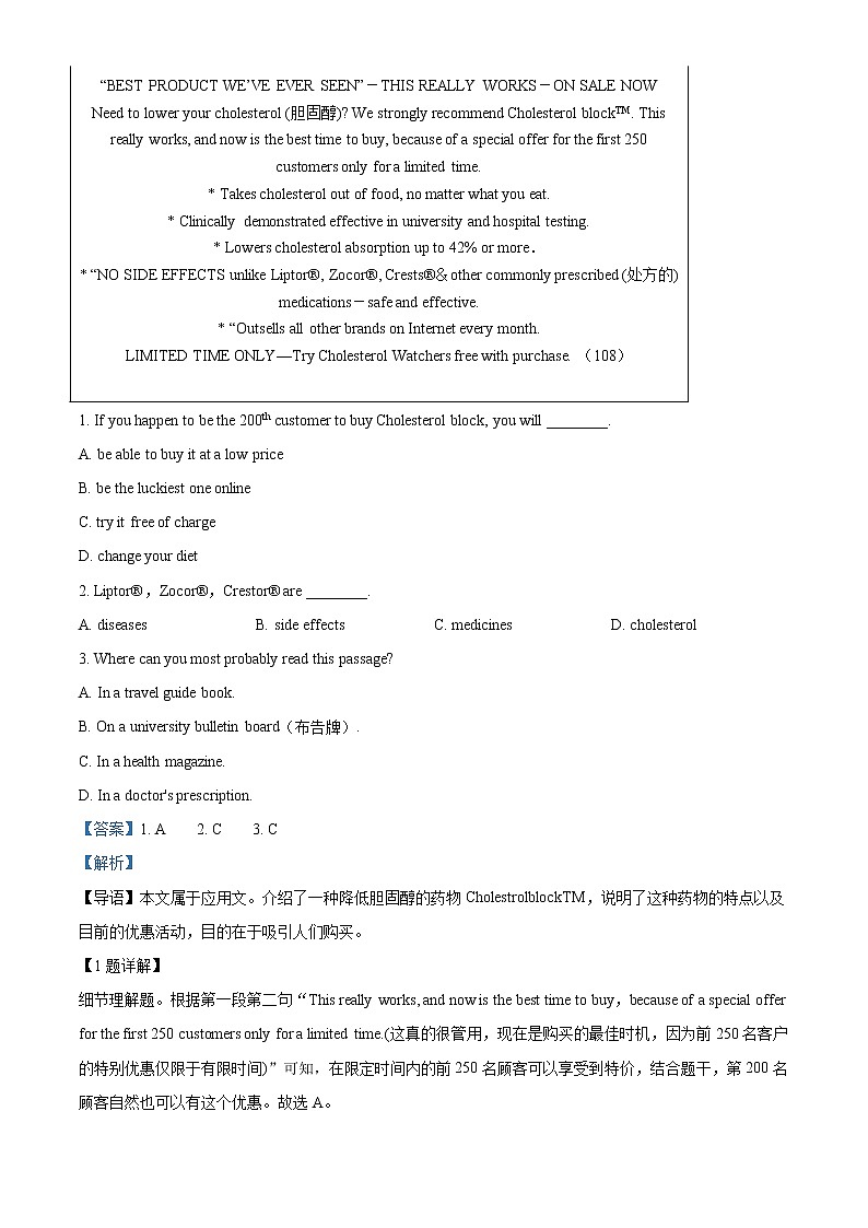 2022-2023学年江苏省南京市第一中学高一上学期期中英语试卷 （解析版）第3页