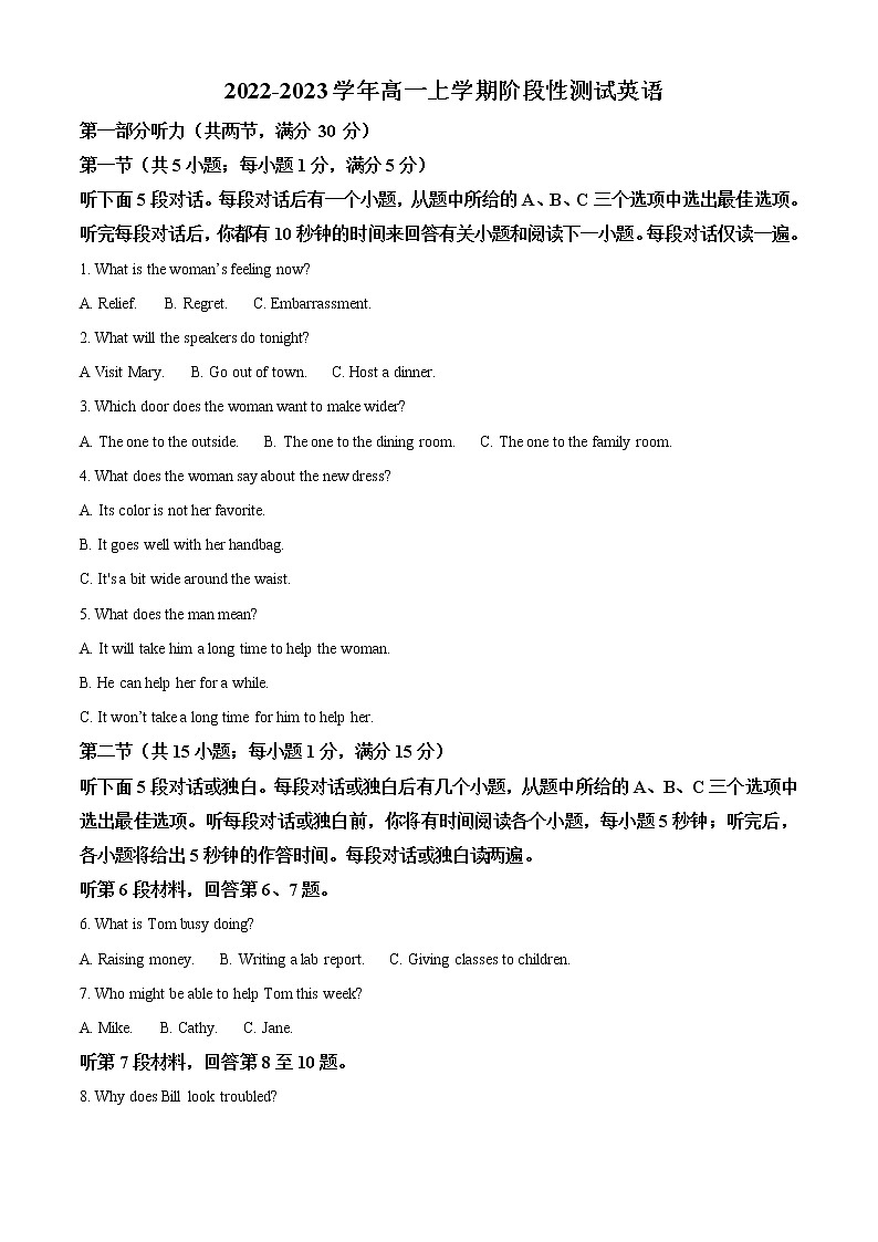 2022-2023学年江苏省常州市武进区横林镇高一上学期阶段性测试英语（解析版）第1页