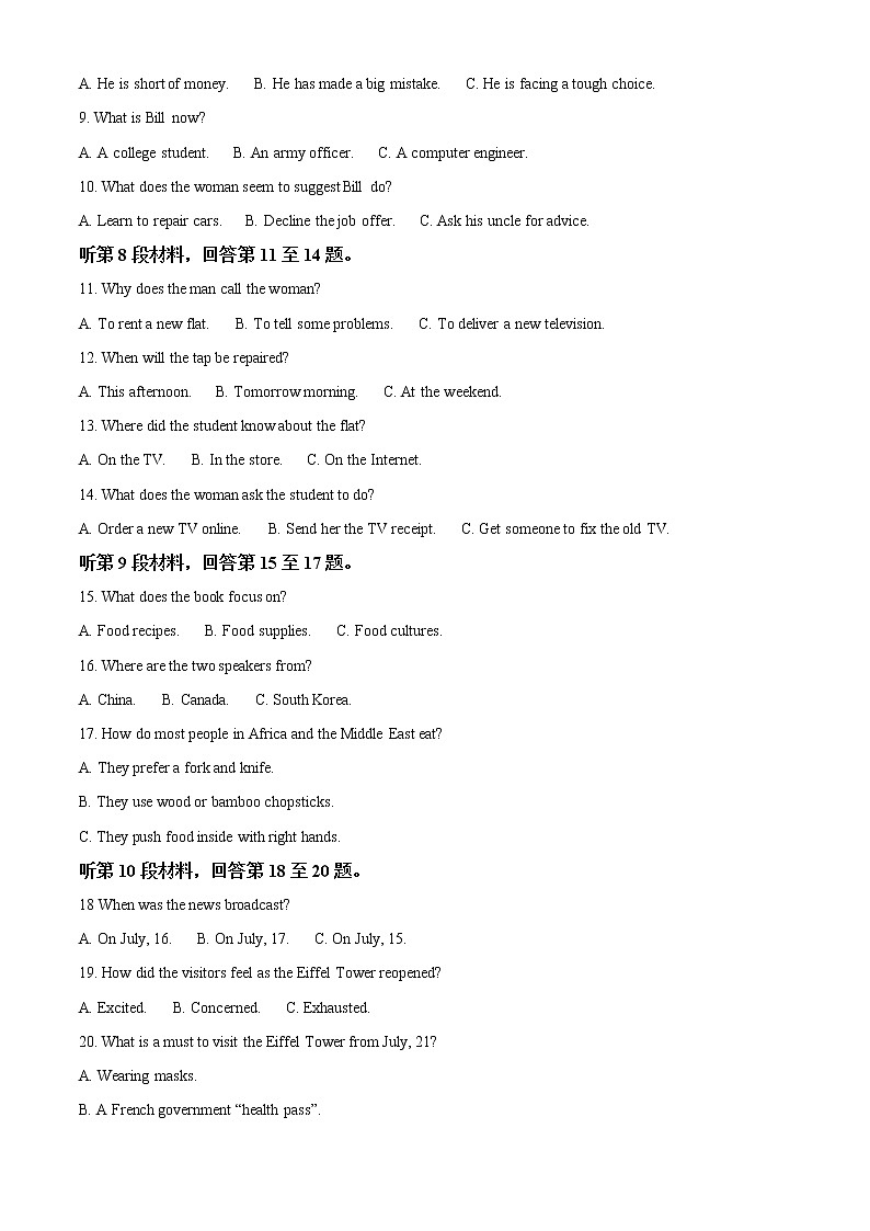 2022-2023学年江苏省常州市武进区横林镇高一上学期阶段性测试英语（解析版）第2页