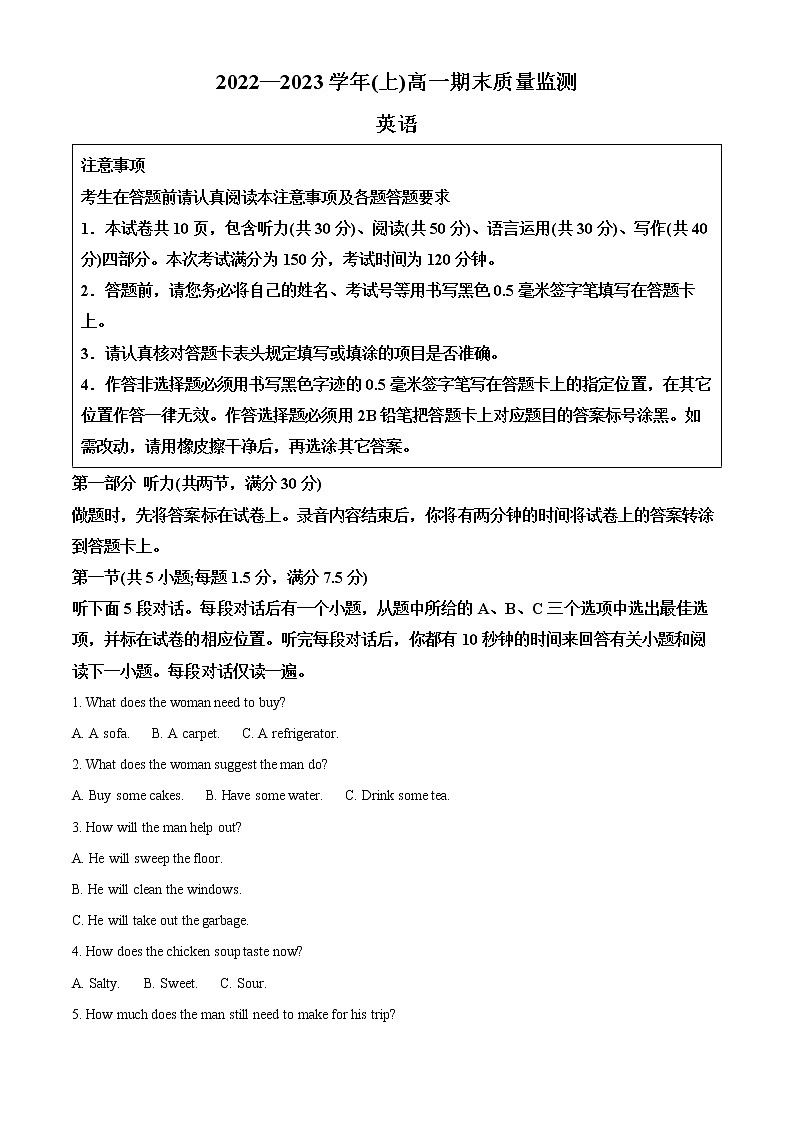 2022-2023学年江苏省南通市通州区高一上学期期末考试英语试题 （解析版）01