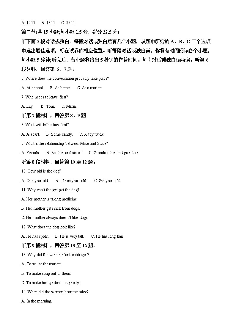 2022-2023学年江苏省南通市通州区高一上学期期末考试英语试题 （解析版）02