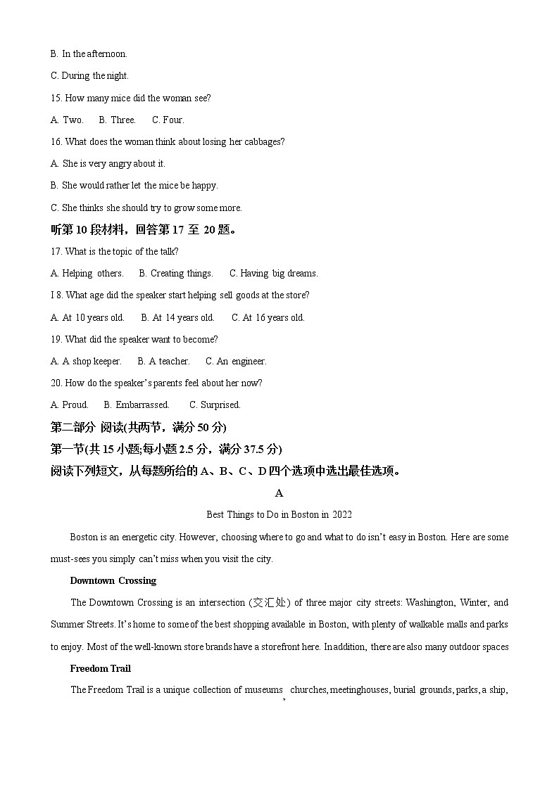 2022-2023学年江苏省南通市通州区高一上学期期末考试英语试题 （解析版）03