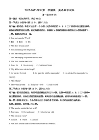 2022-2023学年江苏省无锡市第三高级中学高一上学期期中试卷英语试题（解析版）