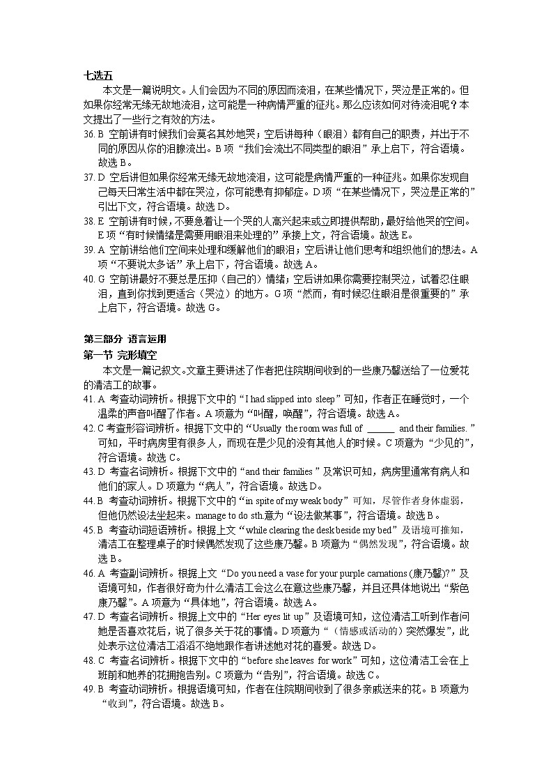 2022-2023学年江苏省宿迁市泗阳县高一上学期期末考试英语试卷（Word版含答案，含听力音频及文字材料）02