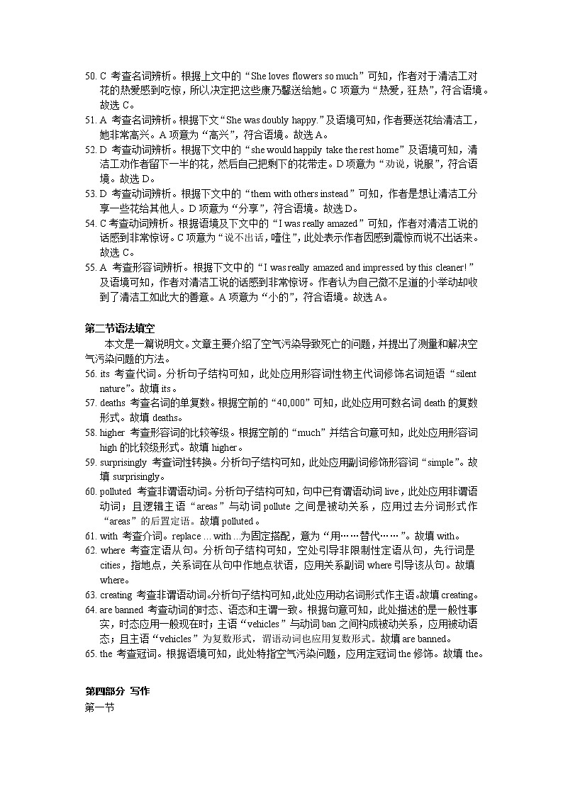 2022-2023学年江苏省宿迁市泗阳县高一上学期期末考试英语试卷（Word版含答案，含听力音频及文字材料）03