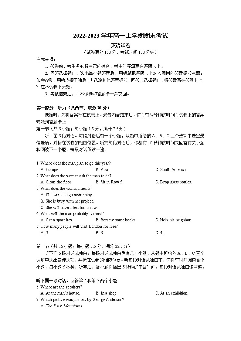 2022-2023学年江苏省宿迁市泗阳县高一上学期期末考试英语试卷（Word版含答案，含听力音频及文字材料）01
