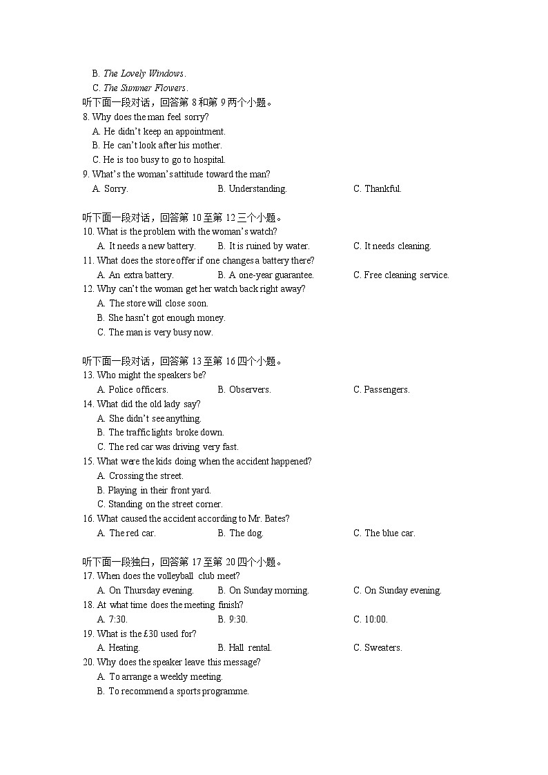 2022-2023学年江苏省宿迁市泗阳县高一上学期期末考试英语试卷（Word版含答案，含听力音频及文字材料）02