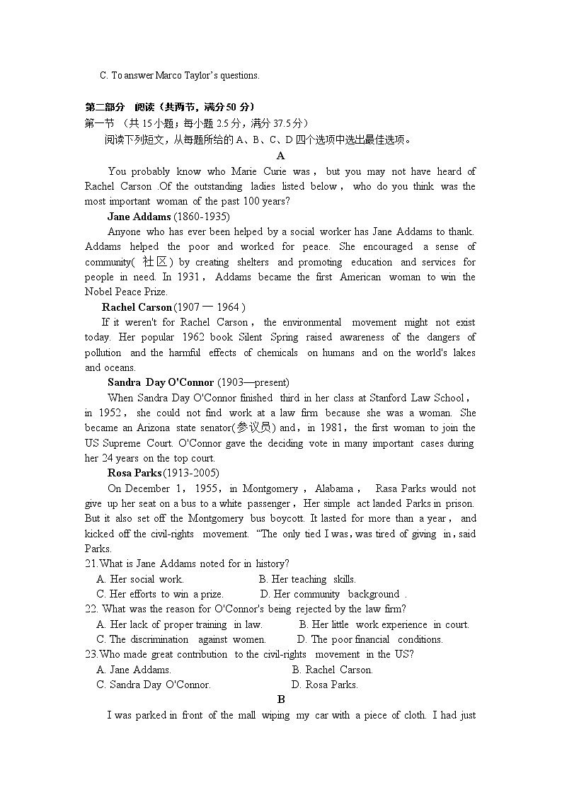 2022-2023学年江苏省宿迁市泗阳县高一上学期期末考试英语试卷（Word版含答案，含听力音频及文字材料）03