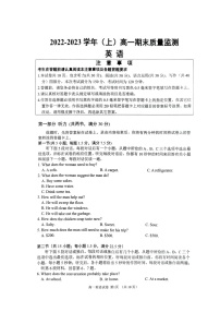 2022-2023学年江苏省南通市通州区高一上学期期末考试英语试题