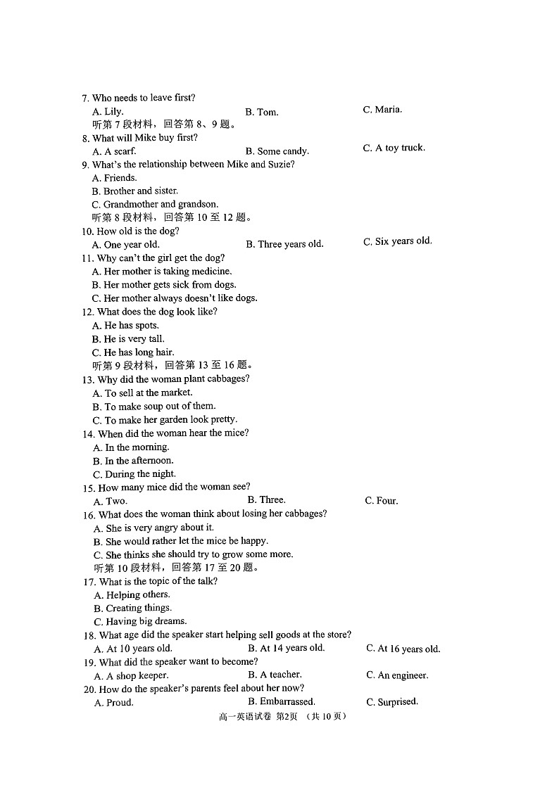 2022-2023学年江苏省南通市通州区高一上学期期末考试英语试题02