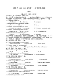 2022-2023学年江苏省宿迁市泗阳县高一上学期期末考试英语试题（Word版含答案）