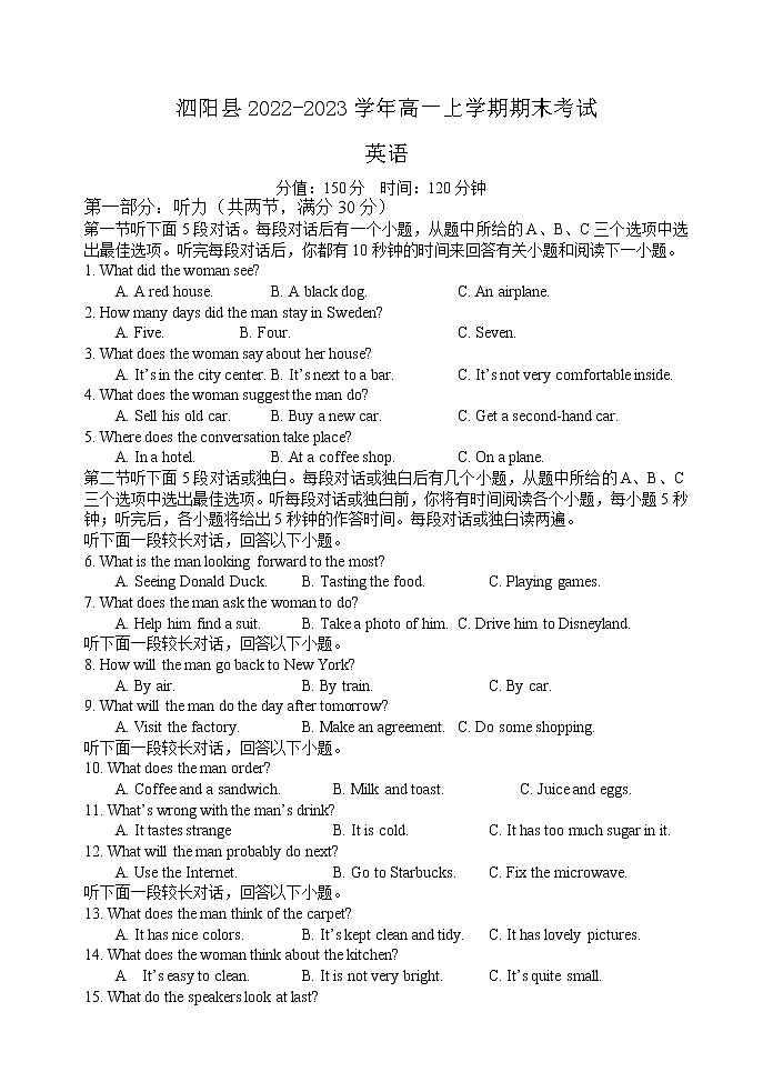 期末考试英语终稿(2)第1页