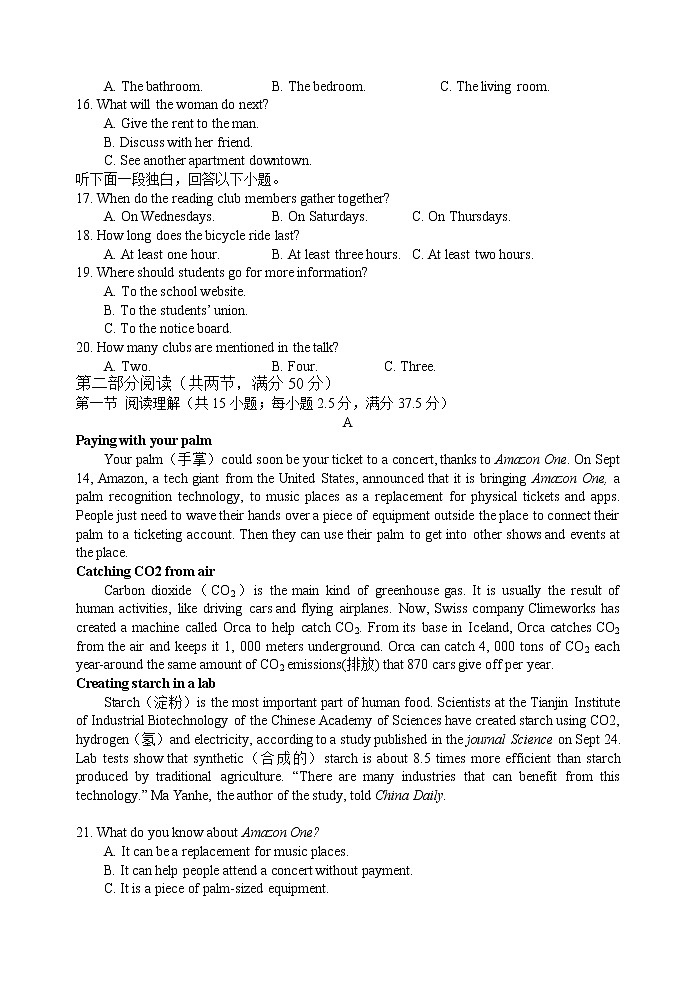 期末考试英语终稿(2)第2页