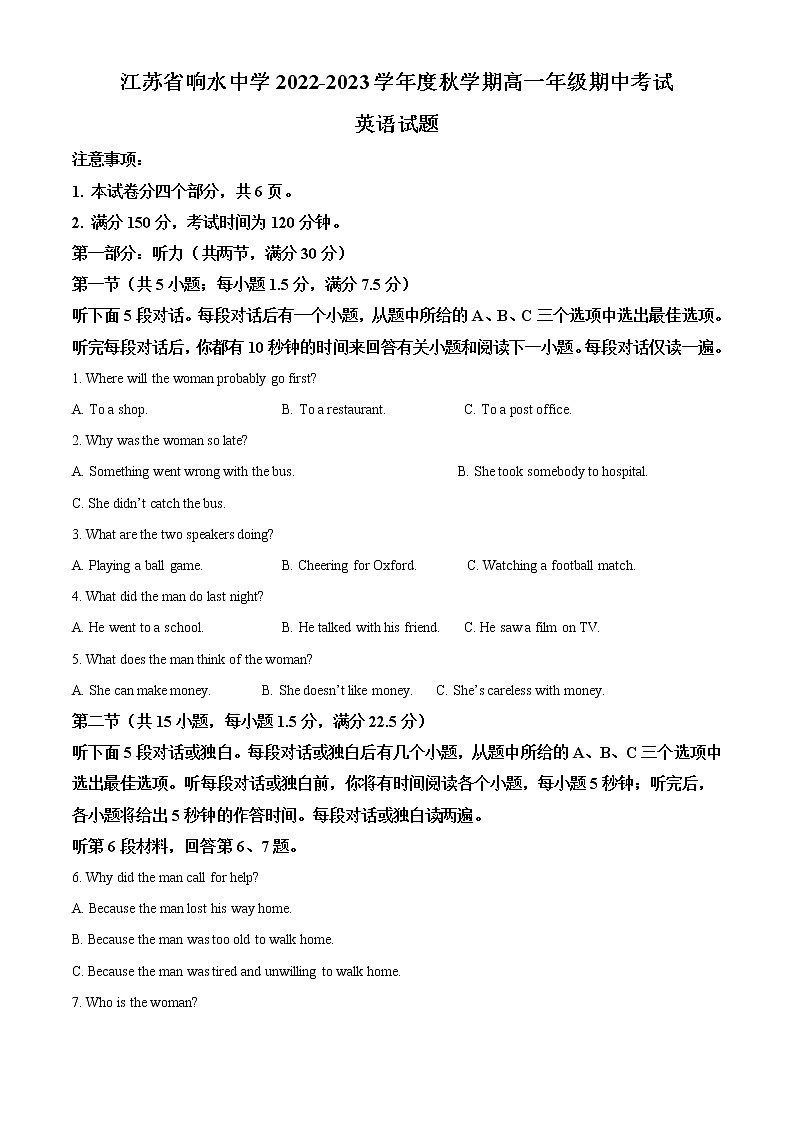2022-2023学年江苏省盐城市响水中学高一上学期期中考试英语试题（解析版）第1页