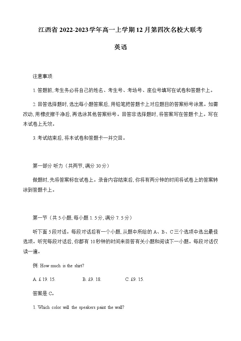 高一月考英语四第1页