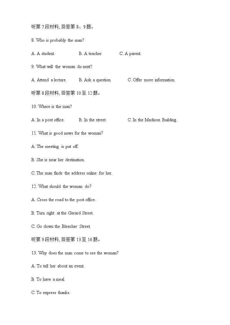 高一月考英语四第3页